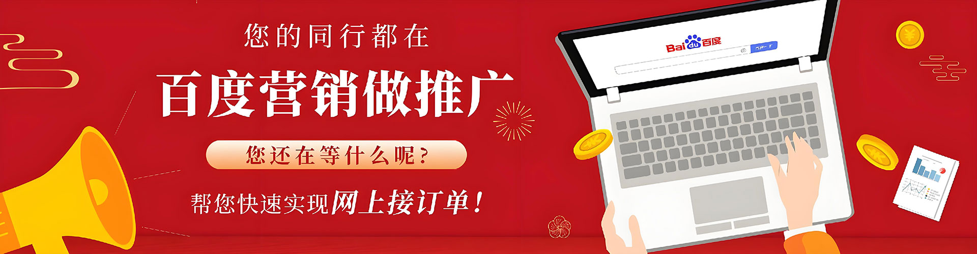 峨边百度竞价广告